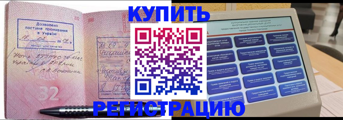 временная регистрация адрес в Чечне