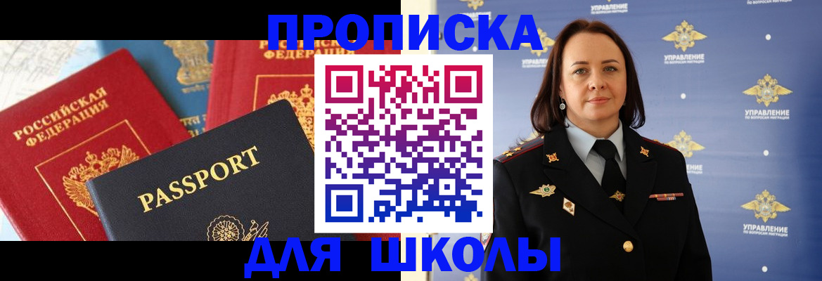 регистрация в Чечне