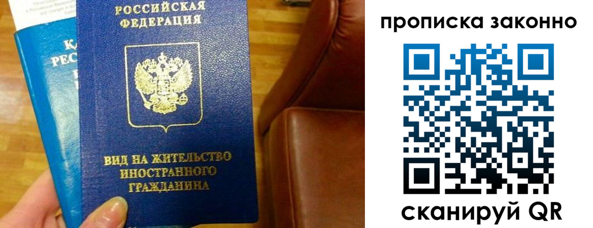 временная регистрация недорого в Чечне