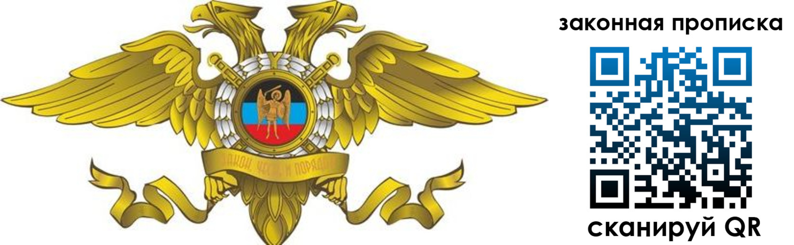 временная регистрация для всех в Чечне