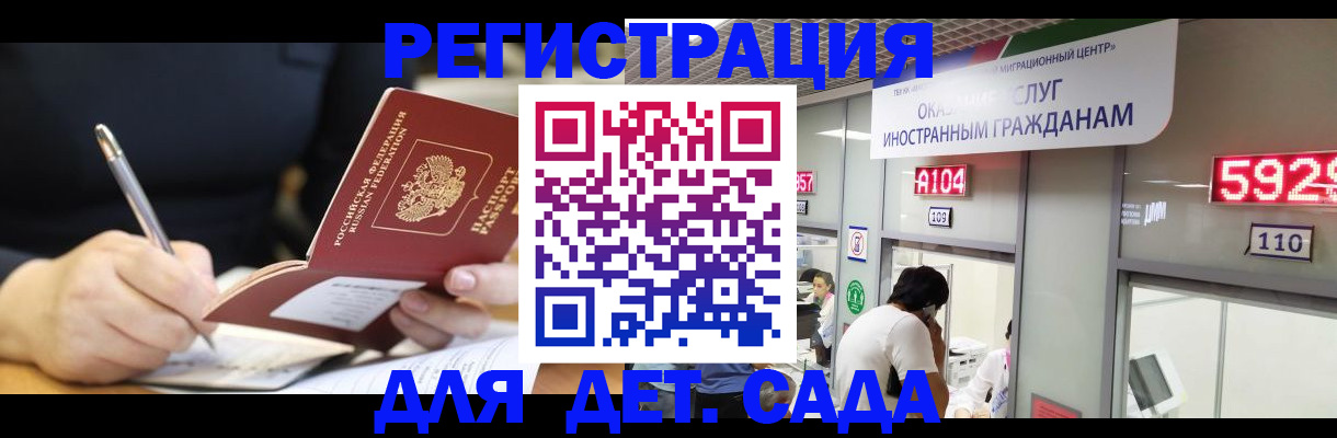 прописка гарантия в Чечне