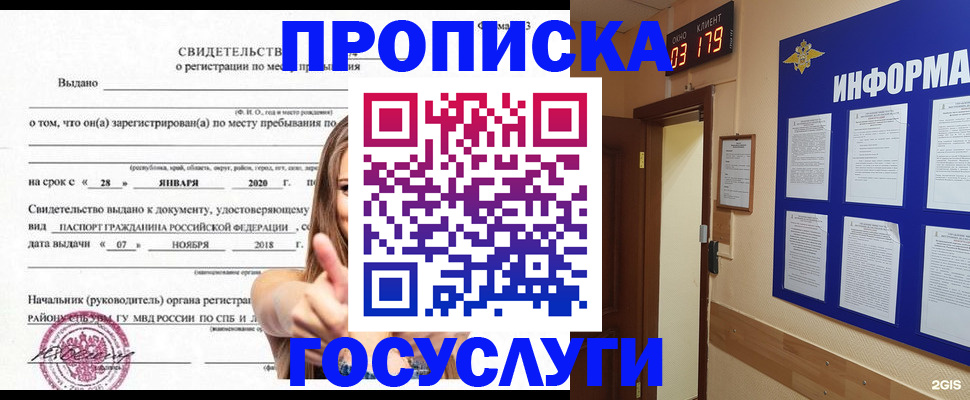 найти адрес прописки в Чечне