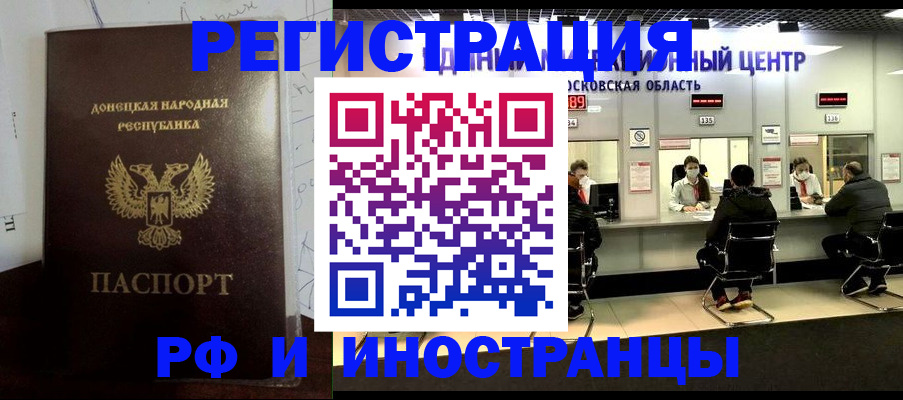 прописка от собственника в Чечне