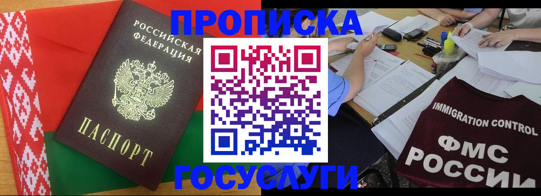 временная прописка в Чечне